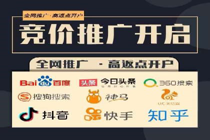 竞价推广开户成本优化策略：成功案例分享